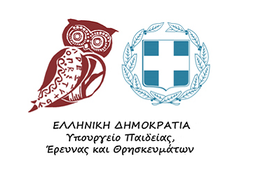 υπουργειο παιδειας